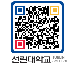 QRCODE 이미지 https://www.sunlin.ac.kr/d1iq3v@