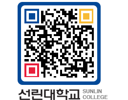 QRCODE 이미지 https://www.sunlin.ac.kr/dbee0a@