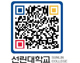 QRCODE 이미지 https://www.sunlin.ac.kr/dcvzfu@