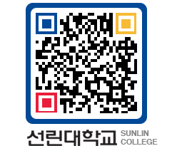 QRCODE 이미지 https://www.sunlin.ac.kr/ddb0vx@