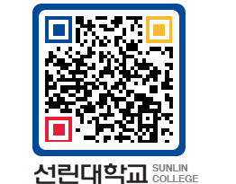 QRCODE 이미지 https://www.sunlin.ac.kr/dfhyxe@