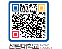 QRCODE 이미지 https://www.sunlin.ac.kr/dj3iuv@