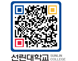 QRCODE 이미지 https://www.sunlin.ac.kr/dkgcbj@