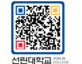 QRCODE 이미지 https://www.sunlin.ac.kr/dn35ue@