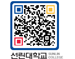 QRCODE 이미지 https://www.sunlin.ac.kr/dqp1ra@