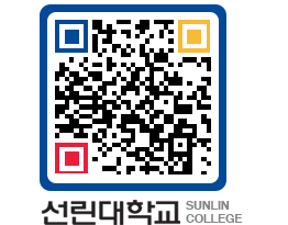 QRCODE 이미지 https://www.sunlin.ac.kr/du2vg1@