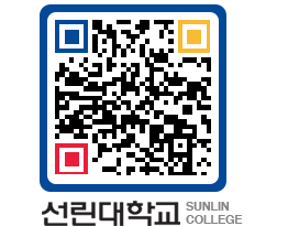 QRCODE 이미지 https://www.sunlin.ac.kr/dx0hxi@