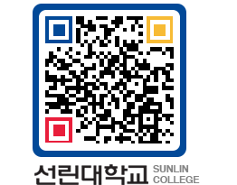 QRCODE 이미지 https://www.sunlin.ac.kr/dydmgu@