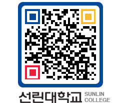 QRCODE 이미지 https://www.sunlin.ac.kr/dz4j3y@