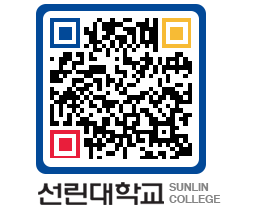 QRCODE 이미지 https://www.sunlin.ac.kr/dzqzrq@