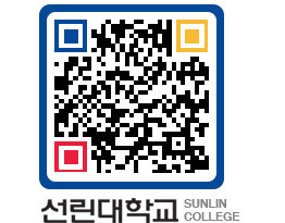 QRCODE 이미지 https://www.sunlin.ac.kr/e00sbw@