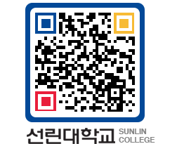 QRCODE 이미지 https://www.sunlin.ac.kr/e0dtxm@