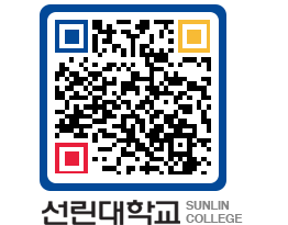 QRCODE 이미지 https://www.sunlin.ac.kr/e0e0qx@