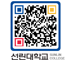 QRCODE 이미지 https://www.sunlin.ac.kr/e0joqt@