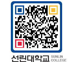 QRCODE 이미지 https://www.sunlin.ac.kr/e0mf2w@