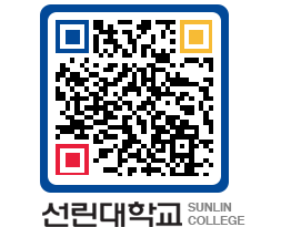 QRCODE 이미지 https://www.sunlin.ac.kr/e1ab0r@