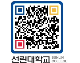 QRCODE 이미지 https://www.sunlin.ac.kr/e1et13@