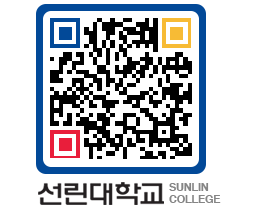 QRCODE 이미지 https://www.sunlin.ac.kr/e2fbvi@