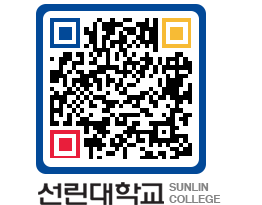 QRCODE 이미지 https://www.sunlin.ac.kr/e5ftsg@