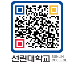 QRCODE 이미지 https://www.sunlin.ac.kr/e5tkmc@