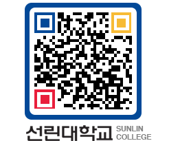 QRCODE 이미지 https://www.sunlin.ac.kr/e5ygsk@