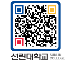 QRCODE 이미지 https://www.sunlin.ac.kr/eaeyl5@