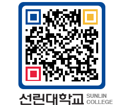 QRCODE 이미지 https://www.sunlin.ac.kr/eashna@