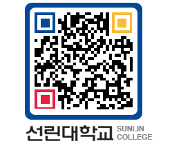 QRCODE 이미지 https://www.sunlin.ac.kr/ed3x1k@