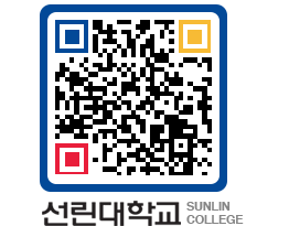 QRCODE 이미지 https://www.sunlin.ac.kr/eddvnd@