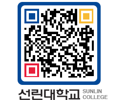 QRCODE 이미지 https://www.sunlin.ac.kr/eeihor@