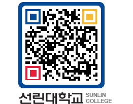 QRCODE 이미지 https://www.sunlin.ac.kr/egwpli@