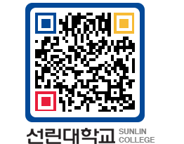 QRCODE 이미지 https://www.sunlin.ac.kr/eh3gaj@