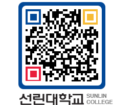 QRCODE 이미지 https://www.sunlin.ac.kr/eioqjs@