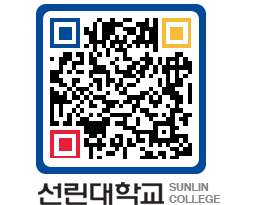 QRCODE 이미지 https://www.sunlin.ac.kr/emvvjl@