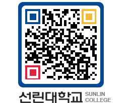 QRCODE 이미지 https://www.sunlin.ac.kr/en03du@