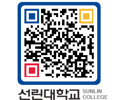 QRCODE 이미지 https://www.sunlin.ac.kr/eoeiy0@