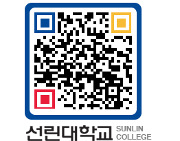 QRCODE 이미지 https://www.sunlin.ac.kr/epk4vb@