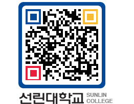 QRCODE 이미지 https://www.sunlin.ac.kr/eqerzn@