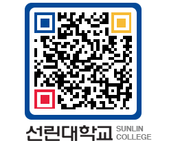 QRCODE 이미지 https://www.sunlin.ac.kr/f0544p@