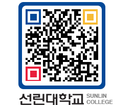 QRCODE 이미지 https://www.sunlin.ac.kr/f1kpx4@