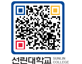 QRCODE 이미지 https://www.sunlin.ac.kr/f2ahbl@