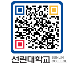 QRCODE 이미지 https://www.sunlin.ac.kr/f2k2nz@