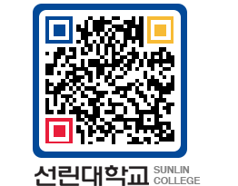 QRCODE 이미지 https://www.sunlin.ac.kr/f32og5@