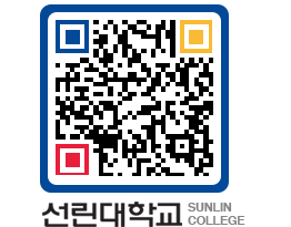 QRCODE 이미지 https://www.sunlin.ac.kr/f41pn5@