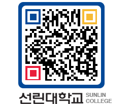 QRCODE 이미지 https://www.sunlin.ac.kr/f5g2cz@