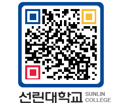 QRCODE 이미지 https://www.sunlin.ac.kr/fc23tz@