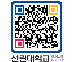 QRCODE 이미지 https://www.sunlin.ac.kr/fc4x1a@