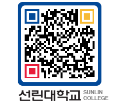 QRCODE 이미지 https://www.sunlin.ac.kr/fhfdte@