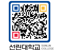 QRCODE 이미지 https://www.sunlin.ac.kr/fhykom@