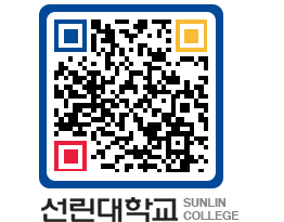 QRCODE 이미지 https://www.sunlin.ac.kr/fu5xmp@